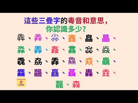 臬 粵音|臬